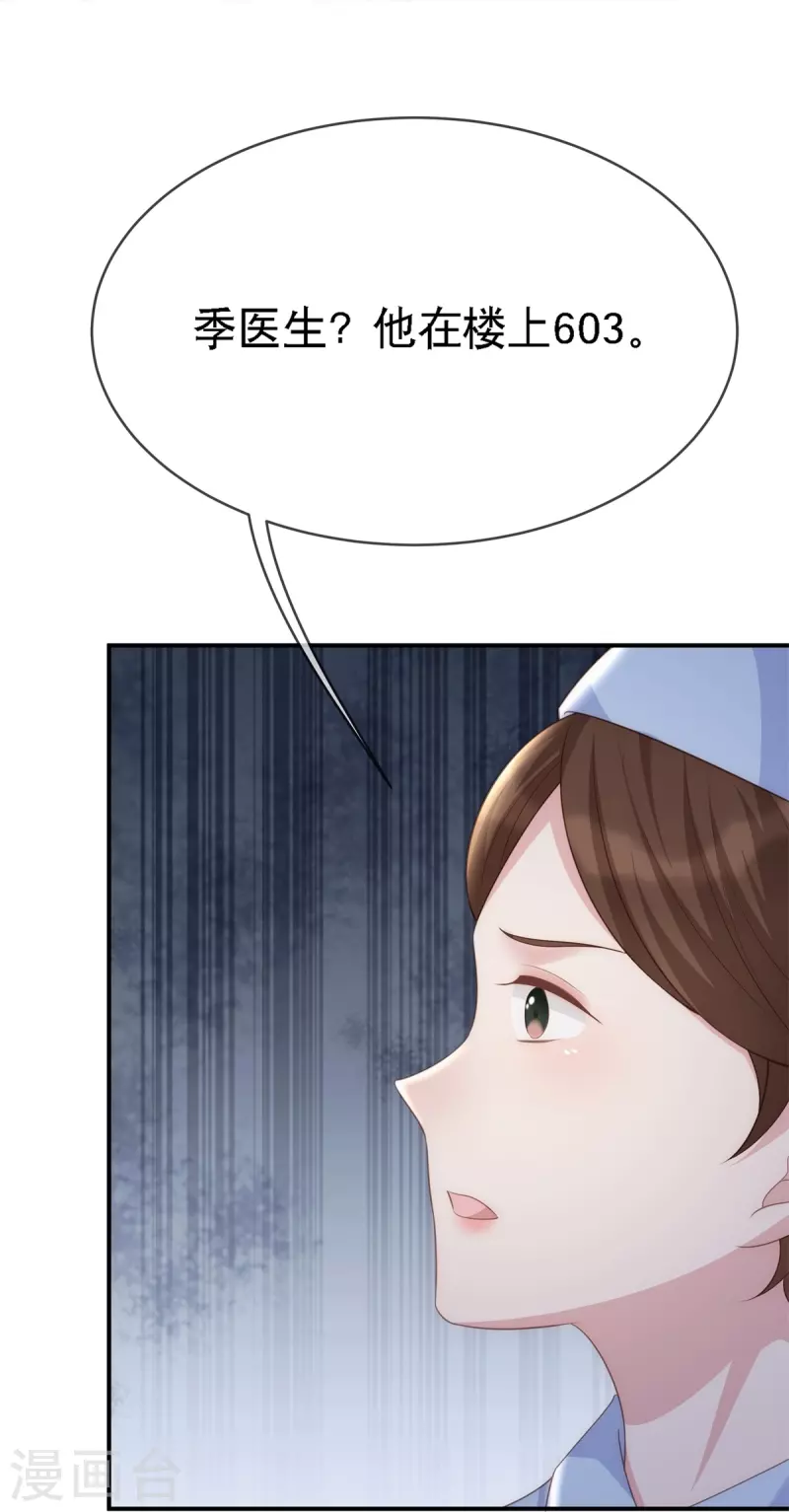 第115话 陶笛被抓走了！13