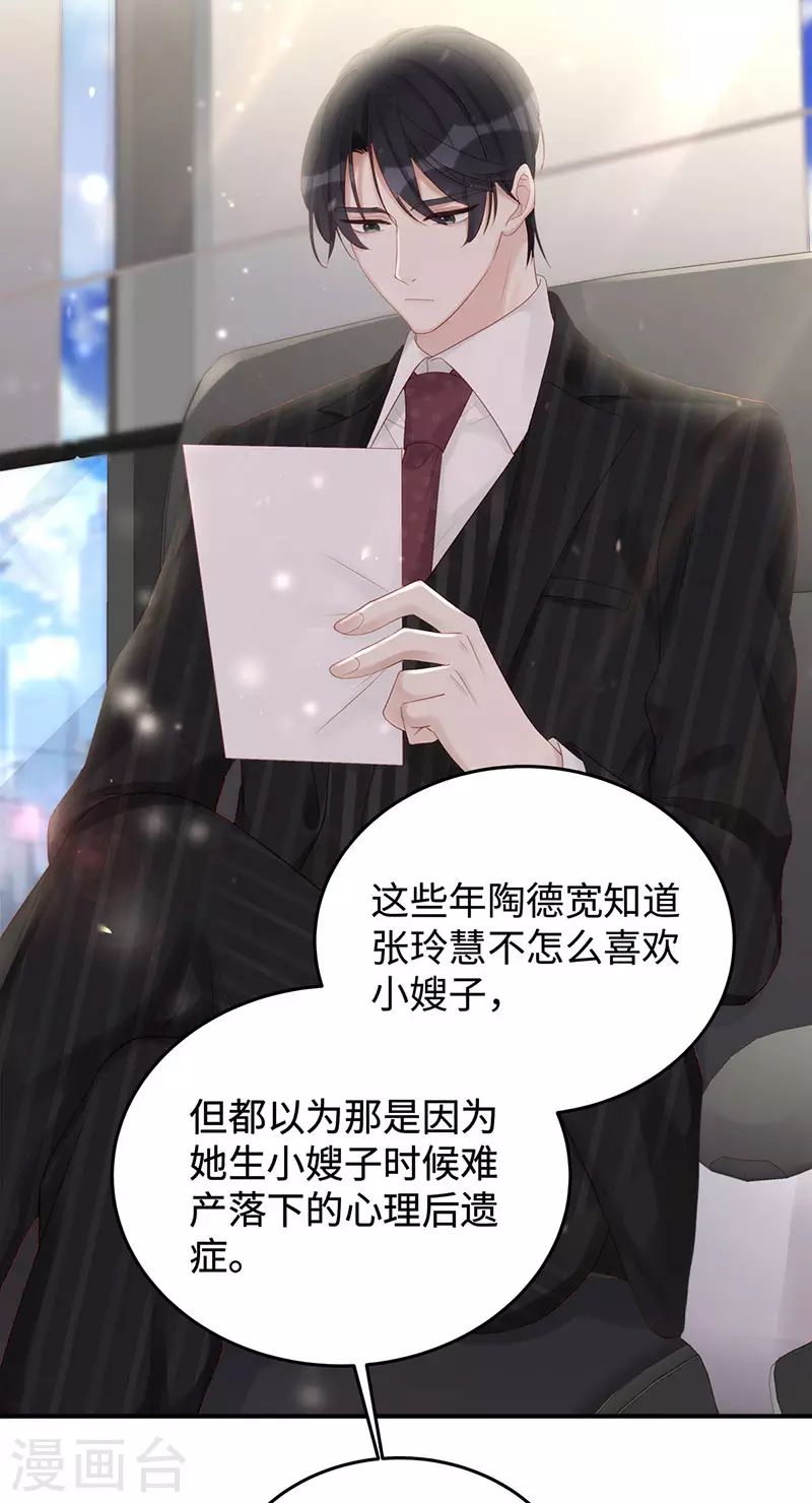 第67话 关你屁事？！22
