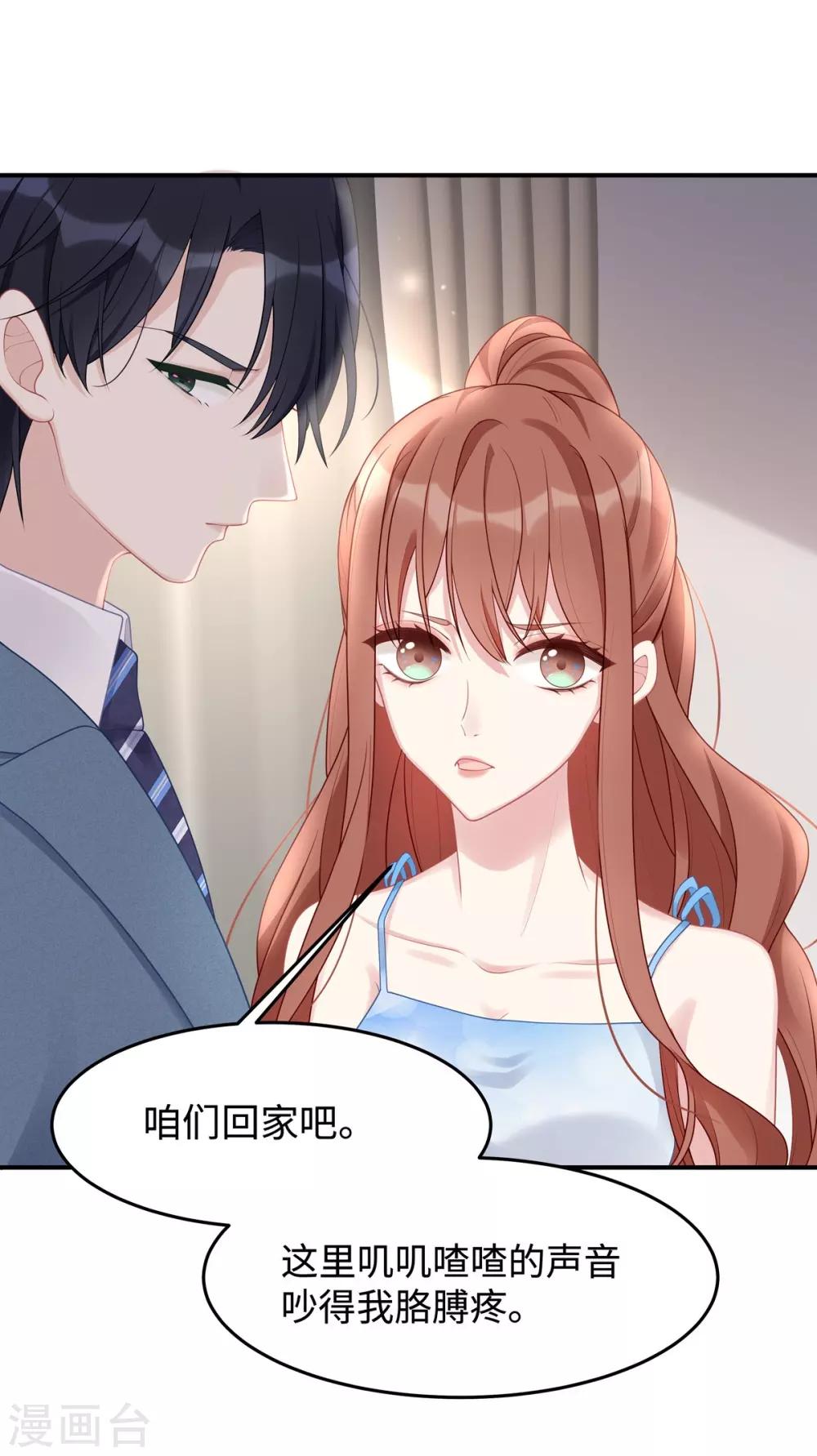 第46话 老公，你是禽兽吗？！16