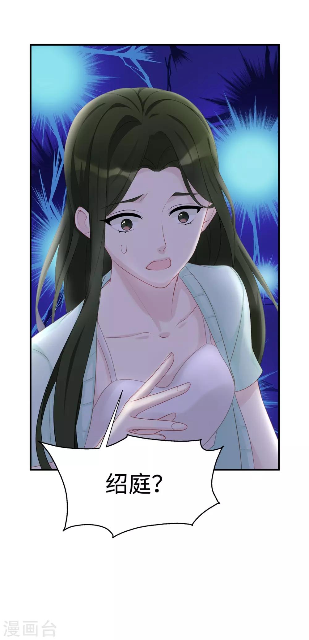 第15话 “特别”的生日礼物12