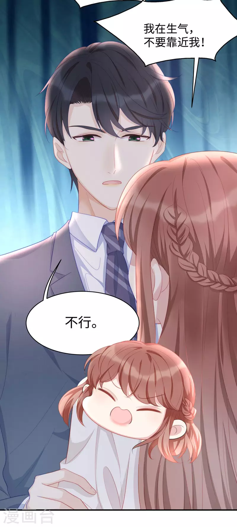 第86话 这个世界只有你能让我顺从16