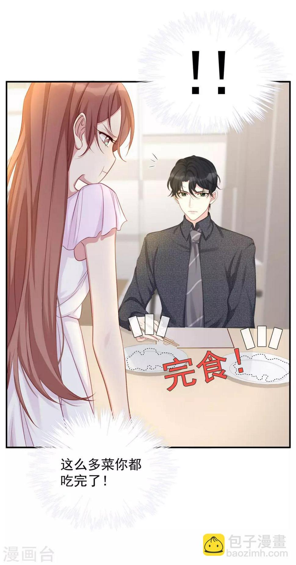 第3话 闪婚协议35