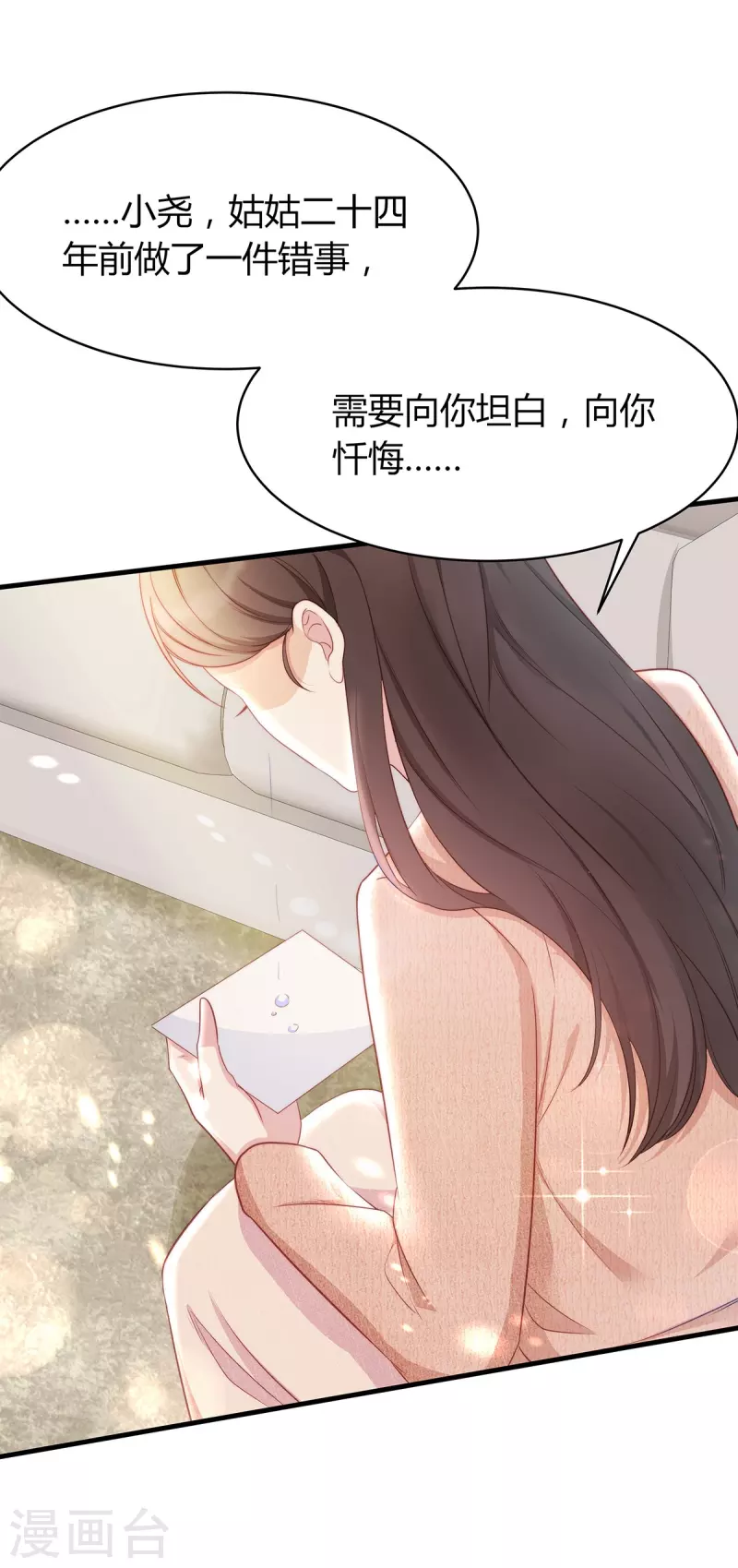 第88话 她怀孕了？11