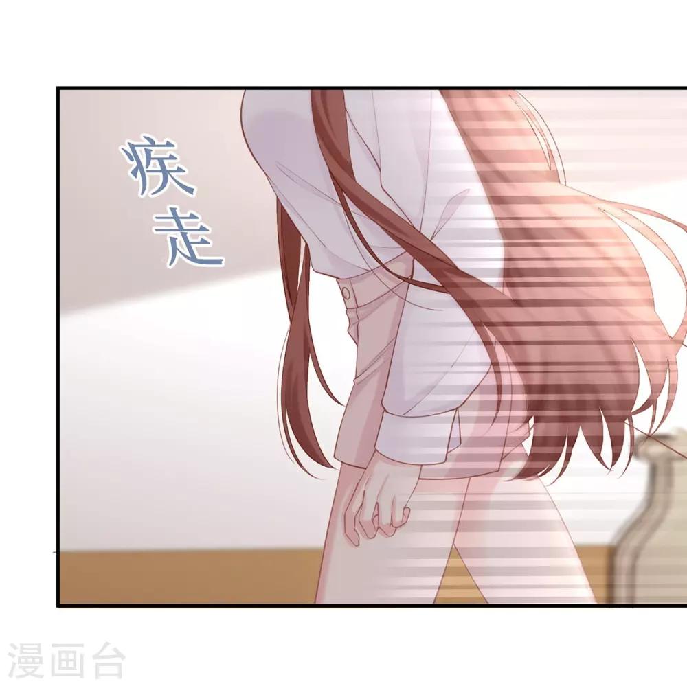 第27话 爱的膝枕17