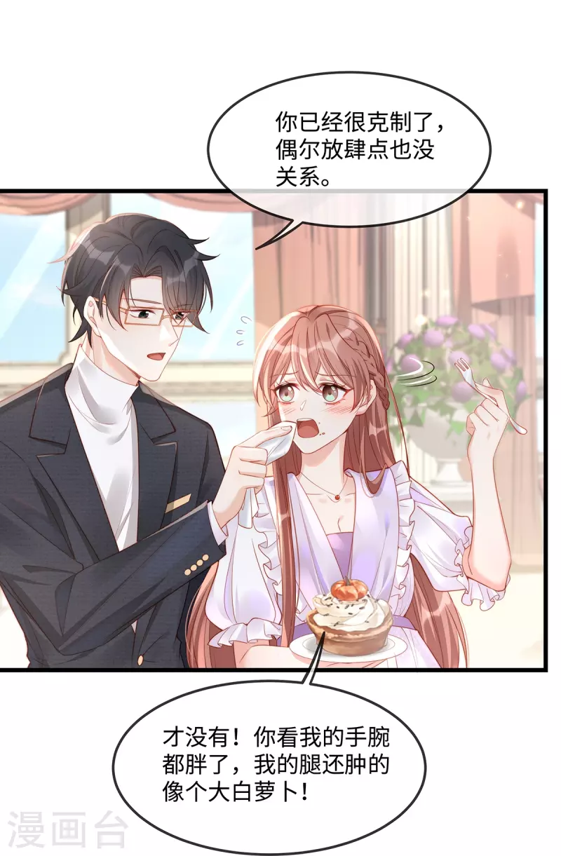 第138话 闺蜜的订婚宴16