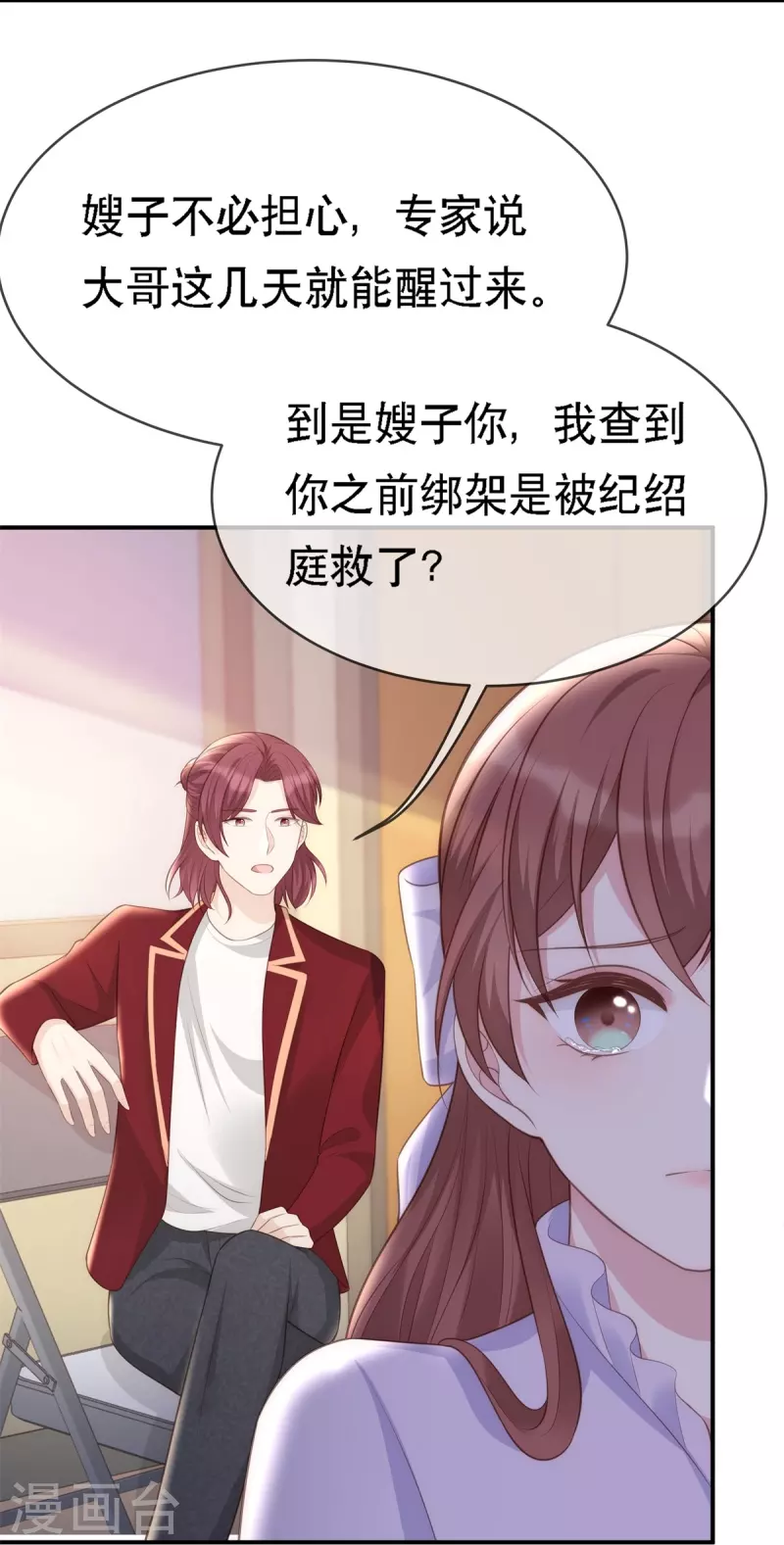 第115话 陶笛被抓走了！15