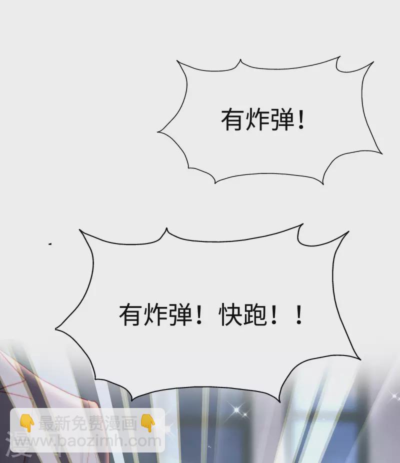 第84话 陶笛的“惊喜”1