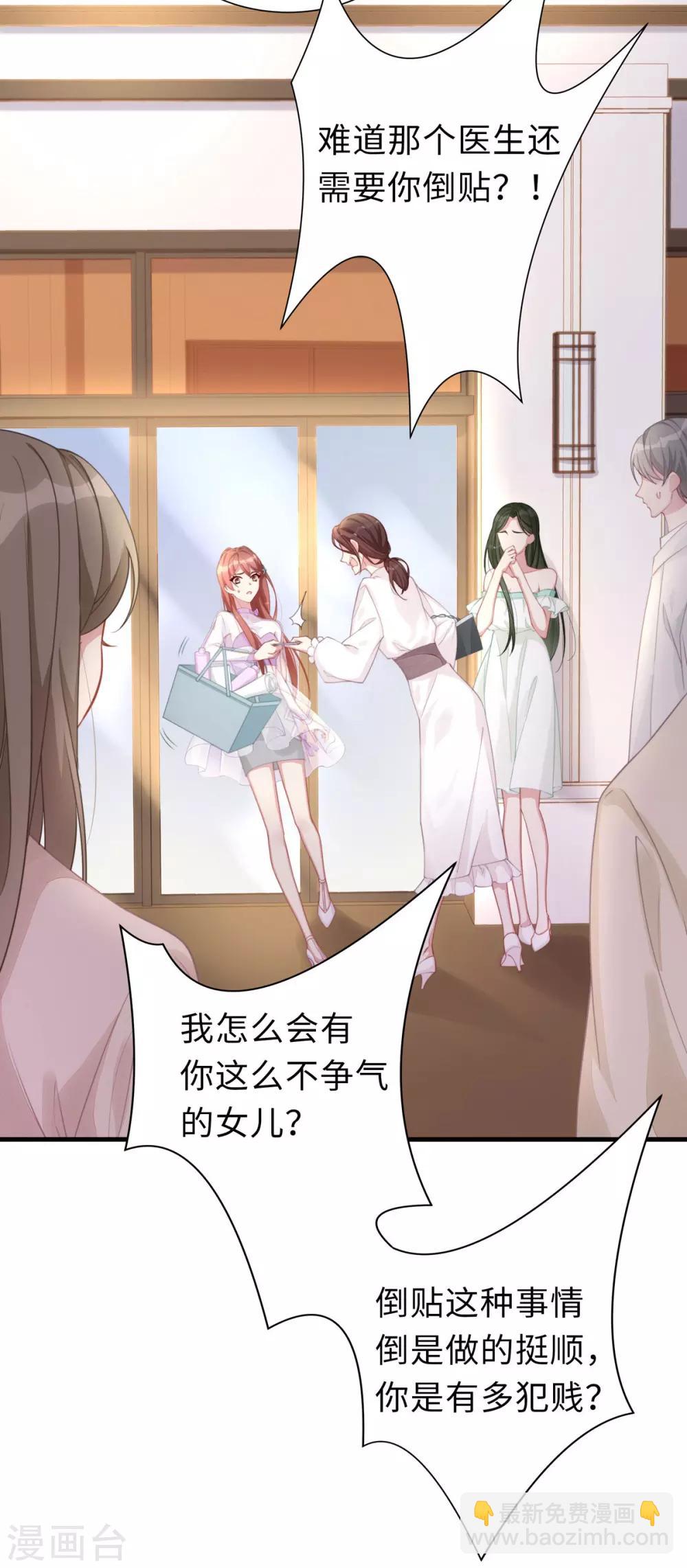 第1话 我闪婚了32