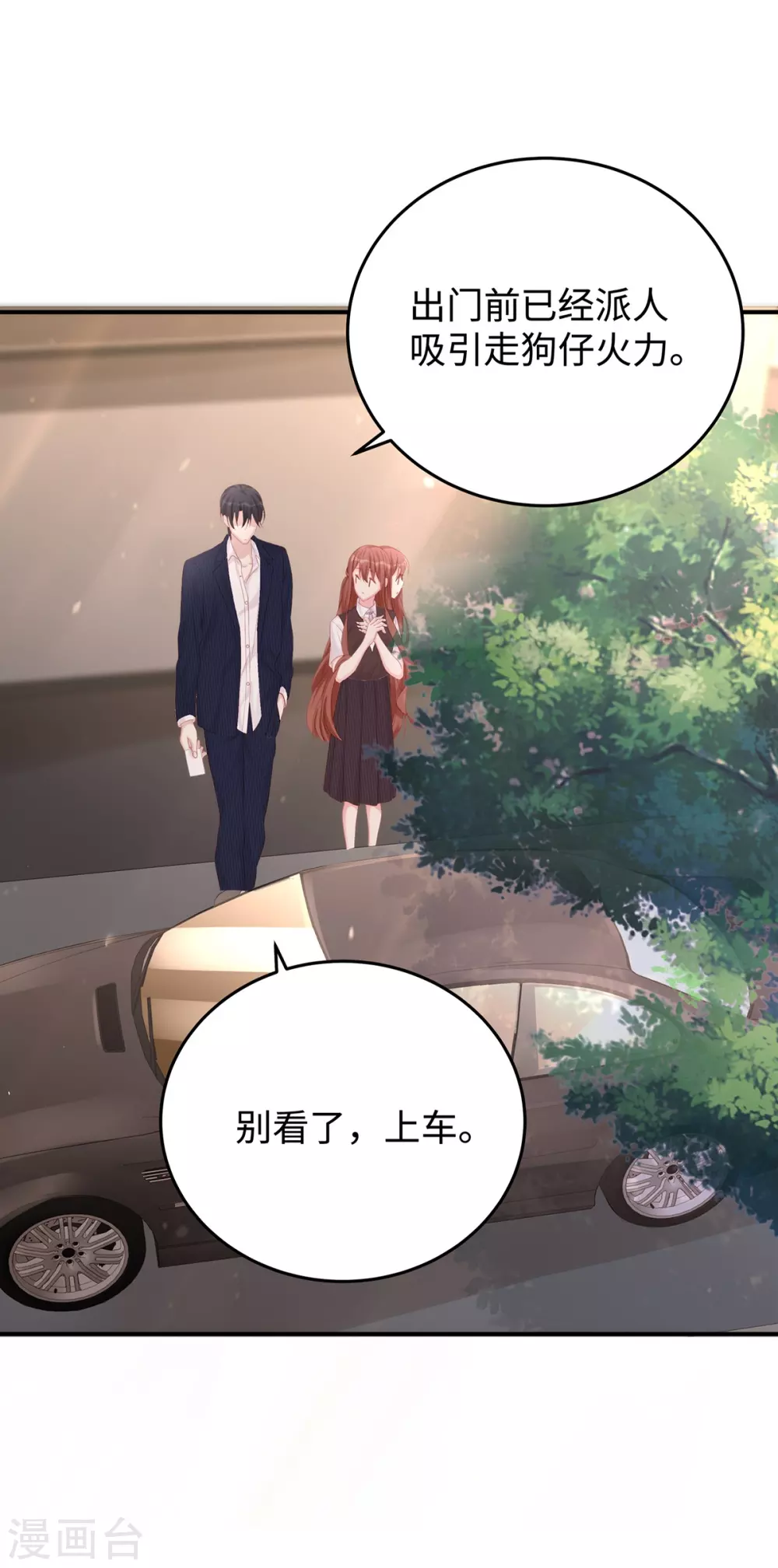 第78话 永远不知道餍足的男人20
