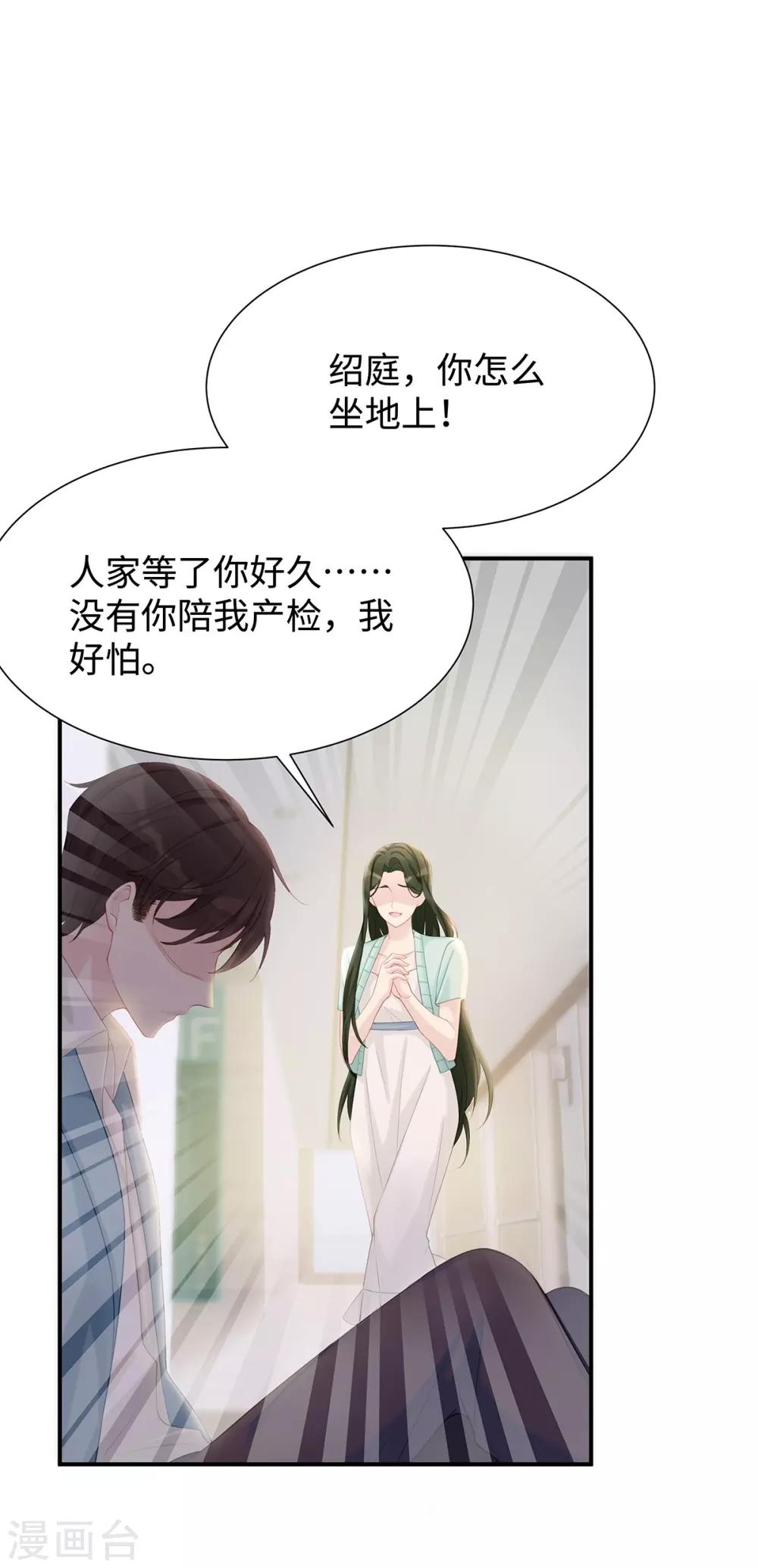 第15话 “特别”的生日礼物7