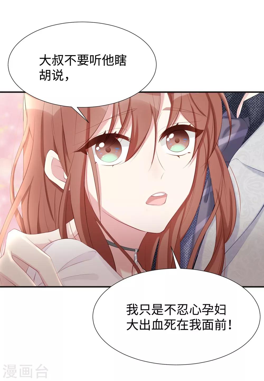 第17话 她是我太太25