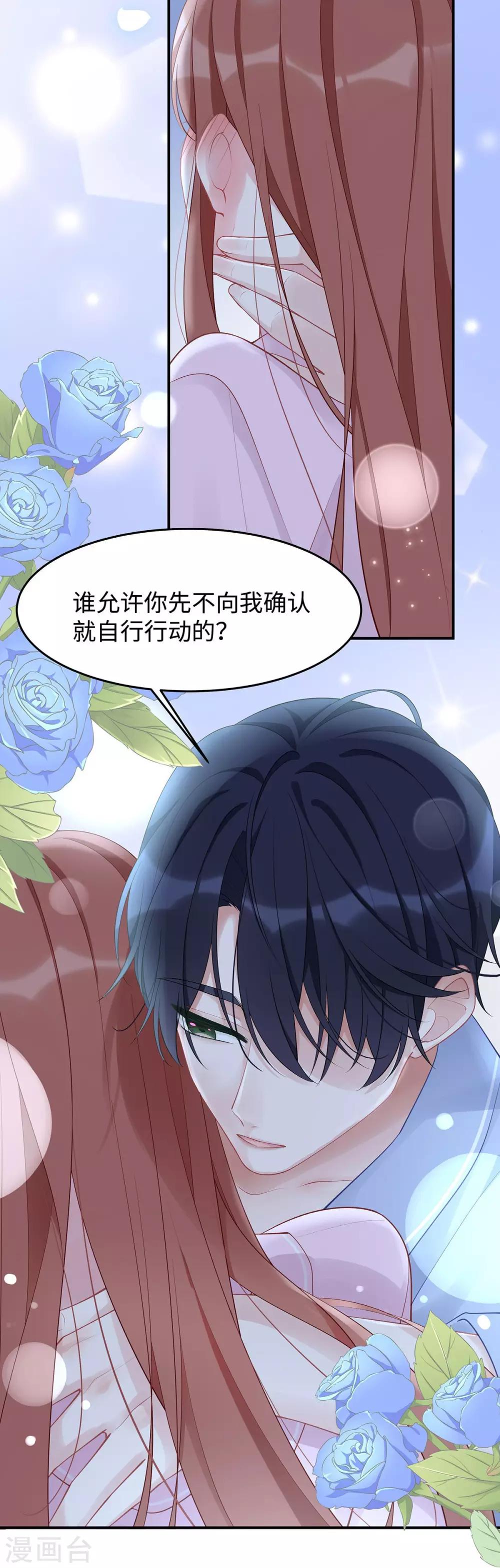 第43话 保卫自己的男人！18