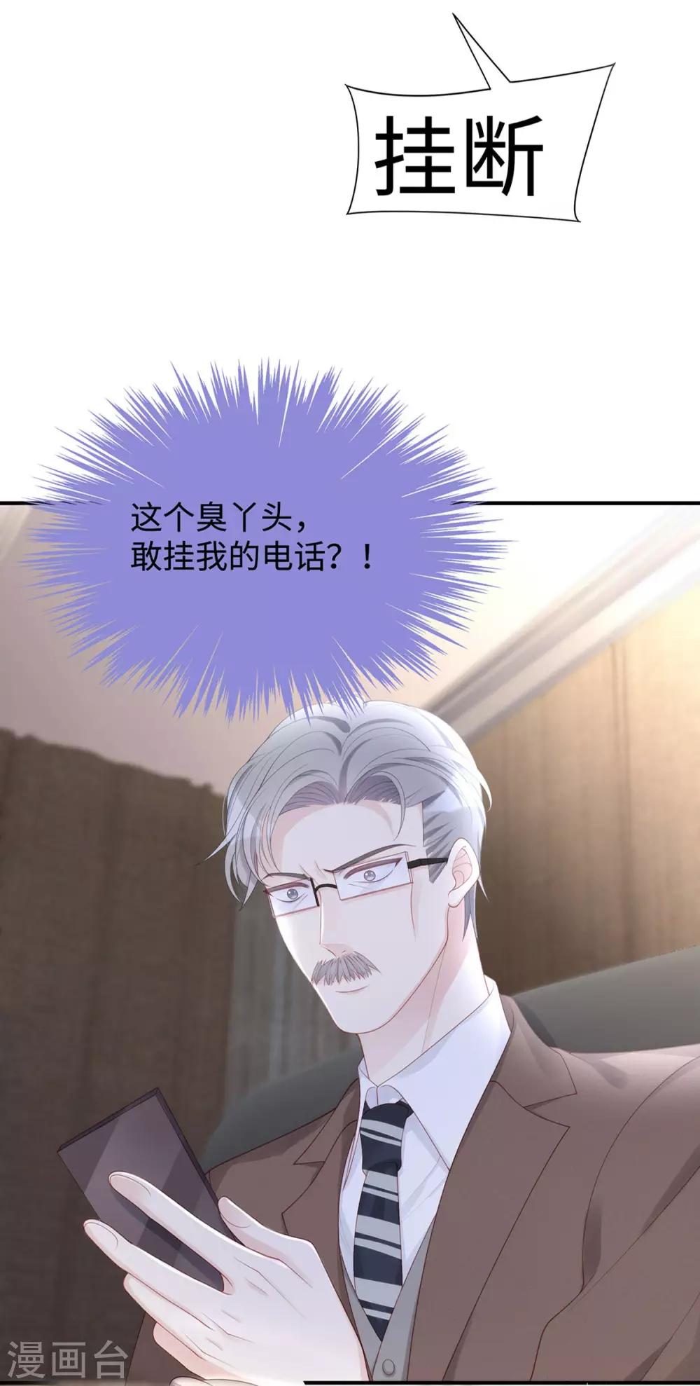 第57话 给老公投喂7