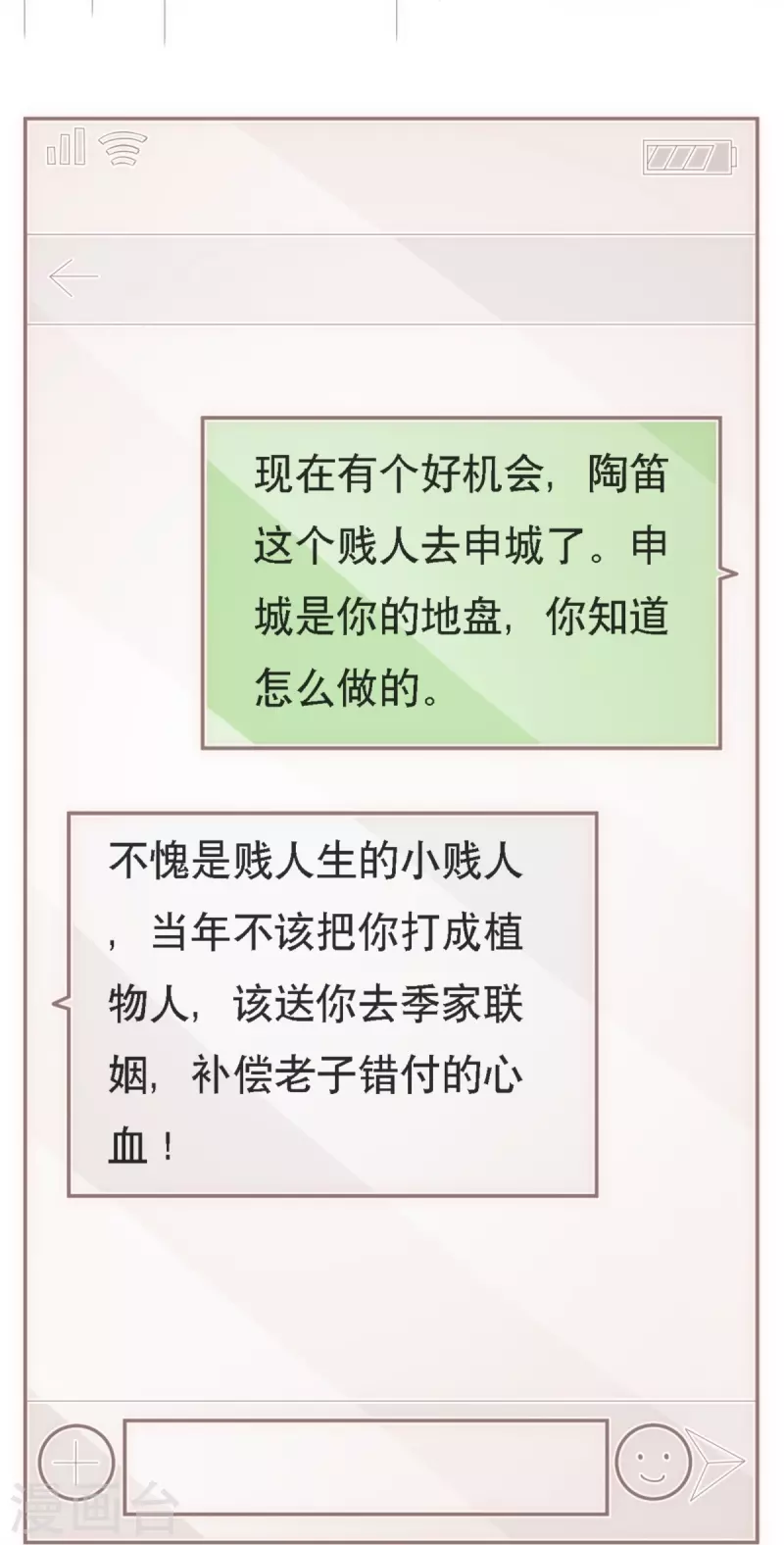 第111话 前往申城35