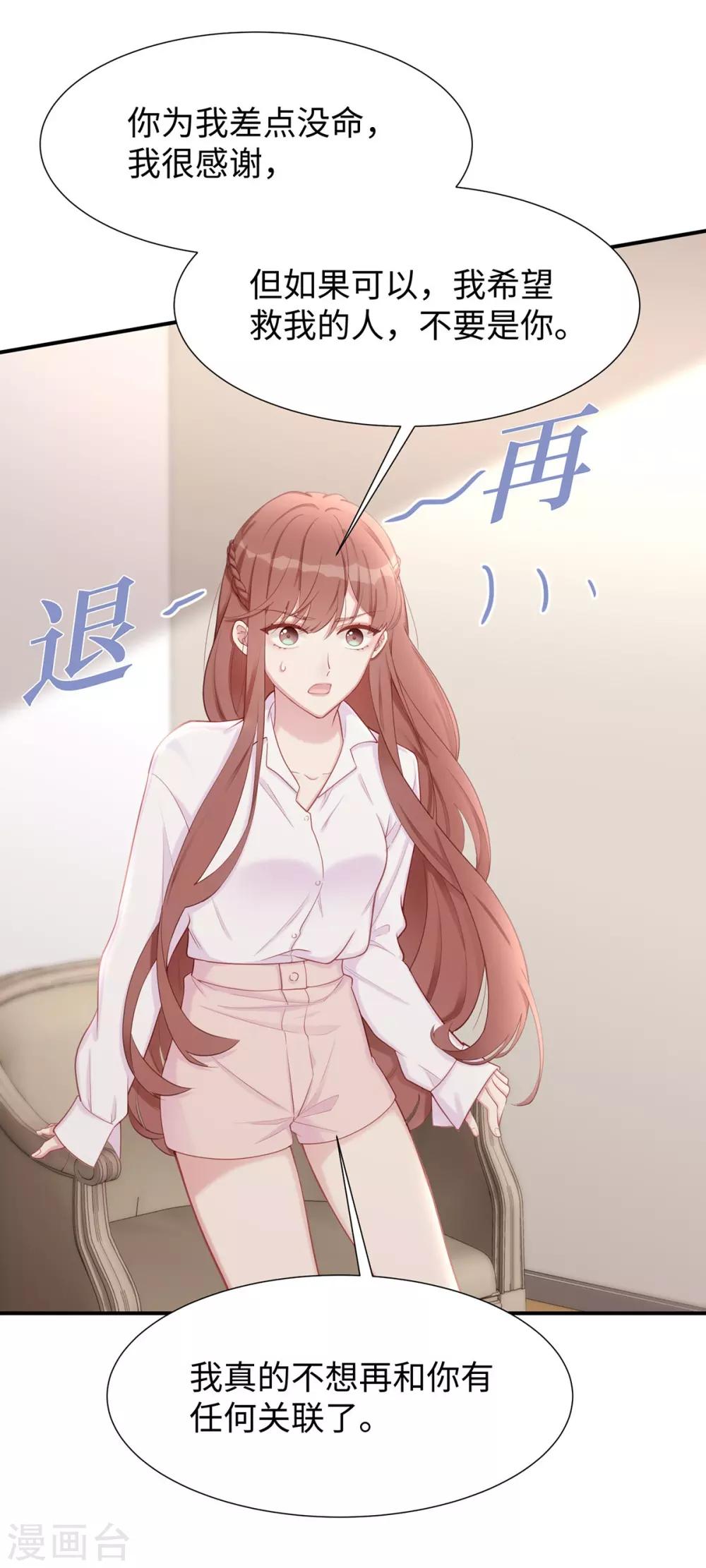 第27话 爱的膝枕30