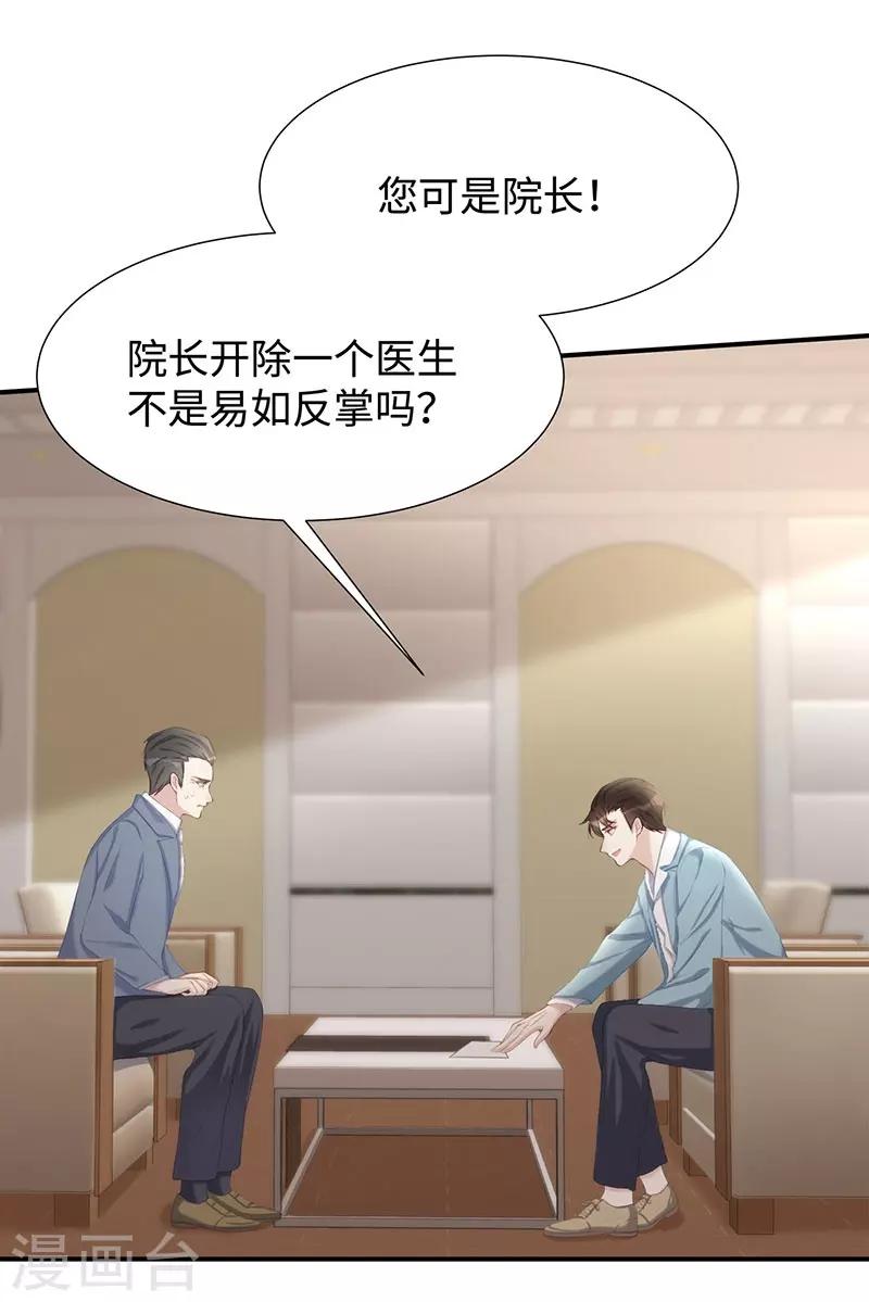 第22话 捍卫老公16
