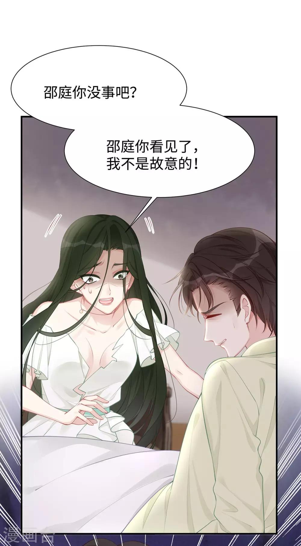 第28话 帮你丢尽脸17