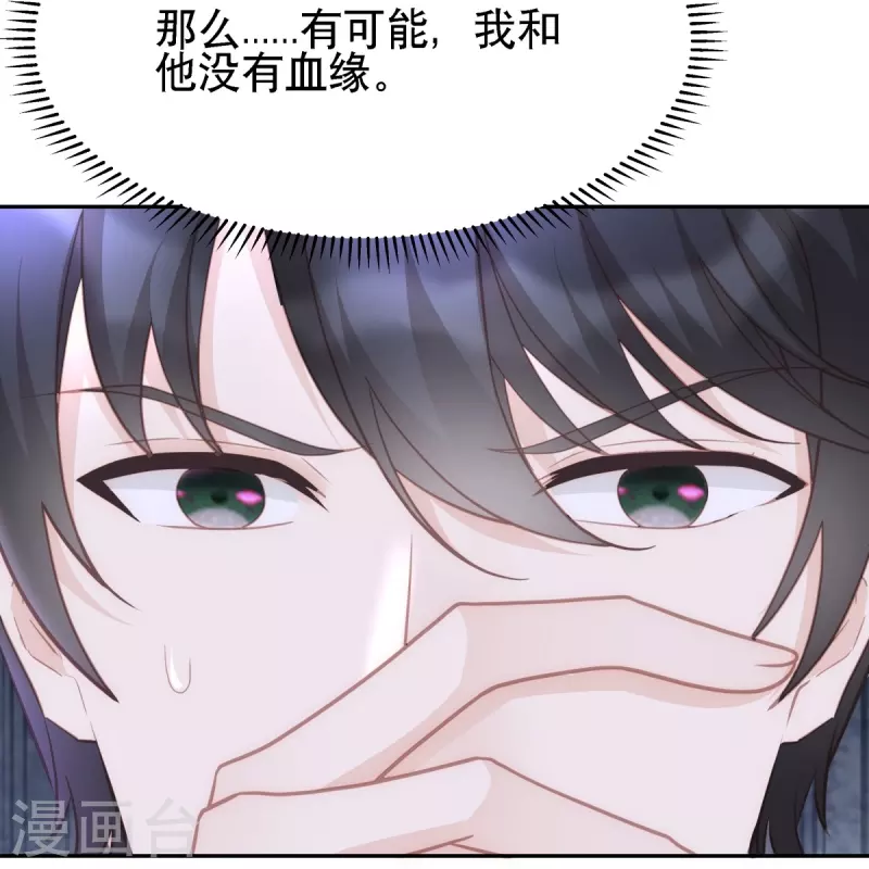 第126话 血缘谜团30