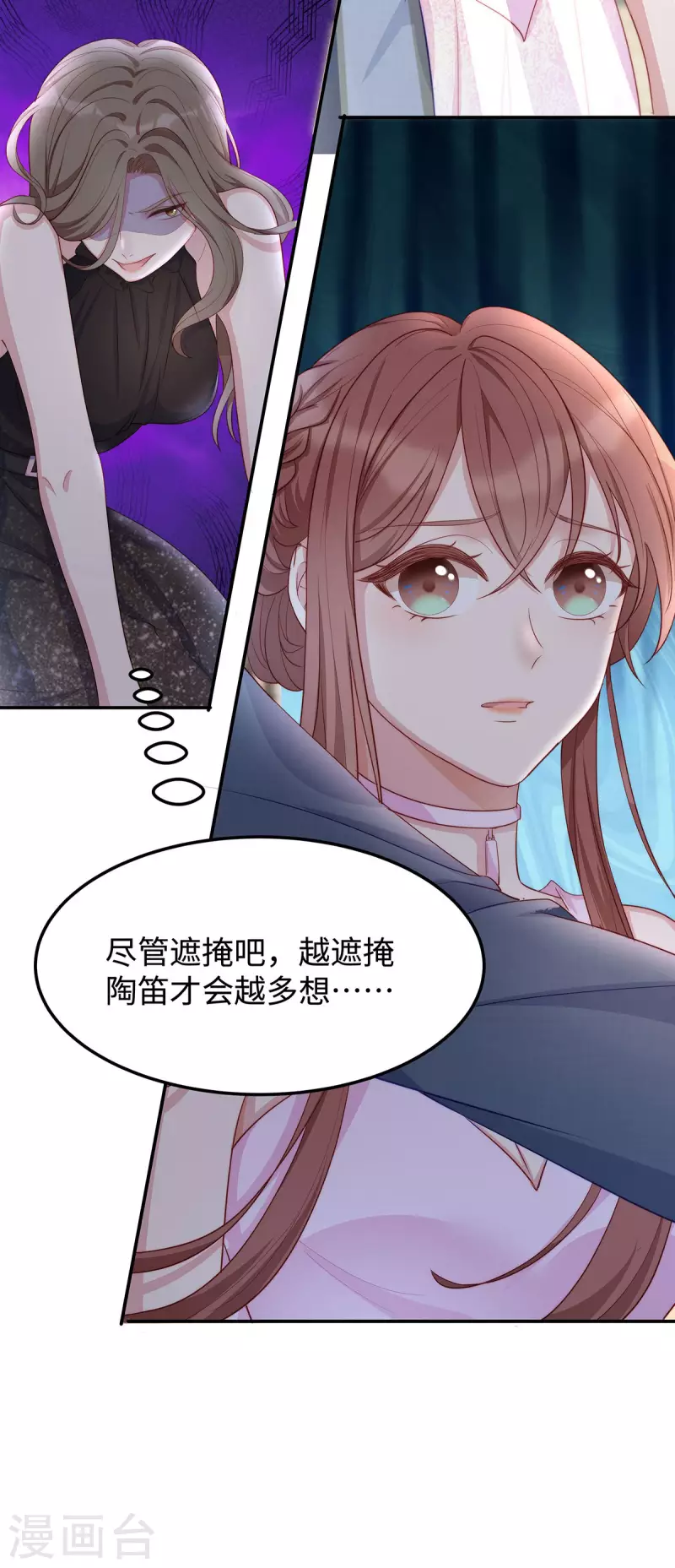 第84话 陶笛的“惊喜”37