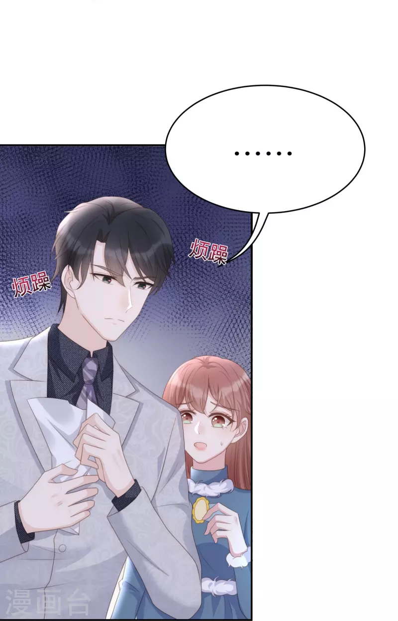 第126话 血缘谜团21