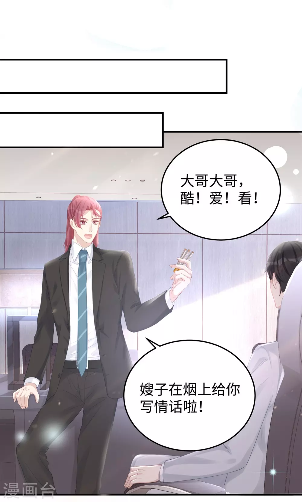 第71话 季尧要展现实力了~21