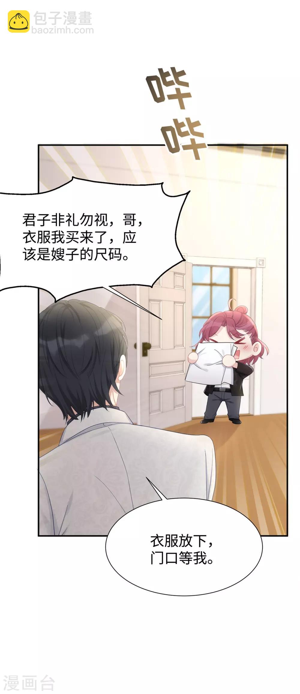第11话 还好是你30
