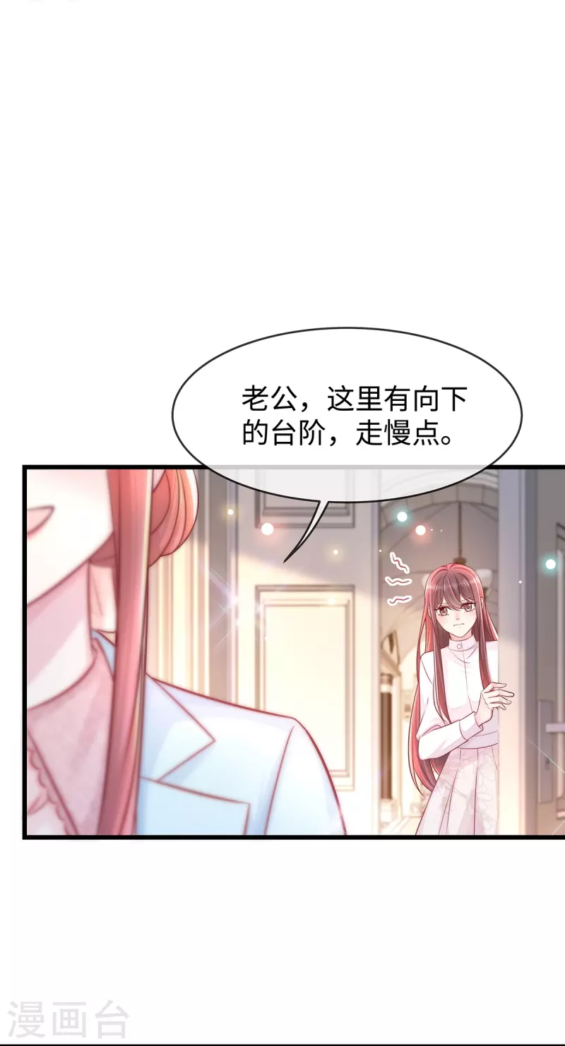 第134话 有老公真好~13