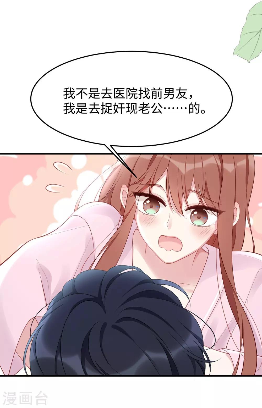 第43话 保卫自己的男人！19