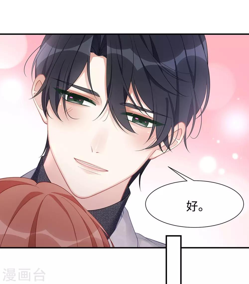 第33话 原谅我吧18