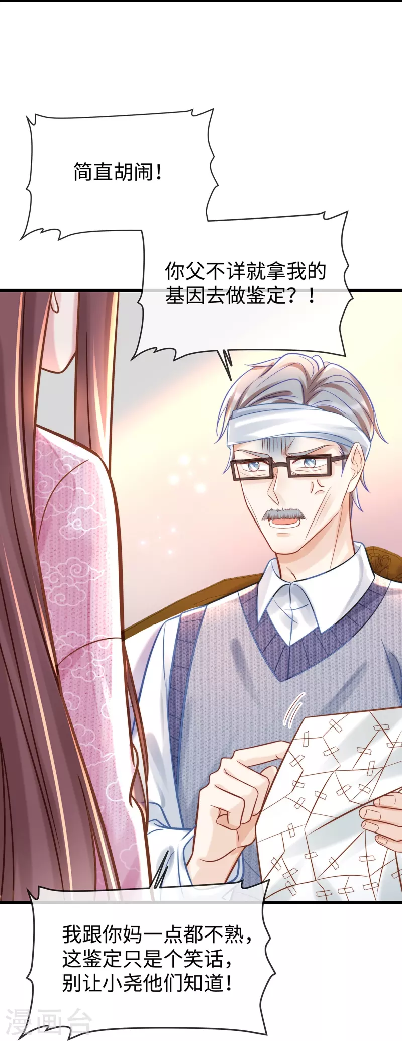 第137话 离我远点！10
