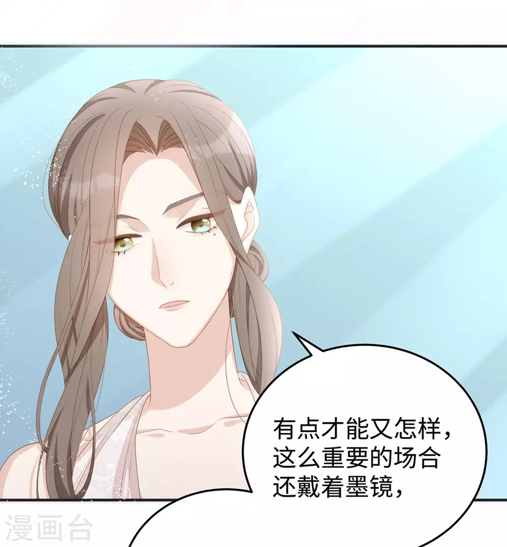 第73话 丫头，我来了9