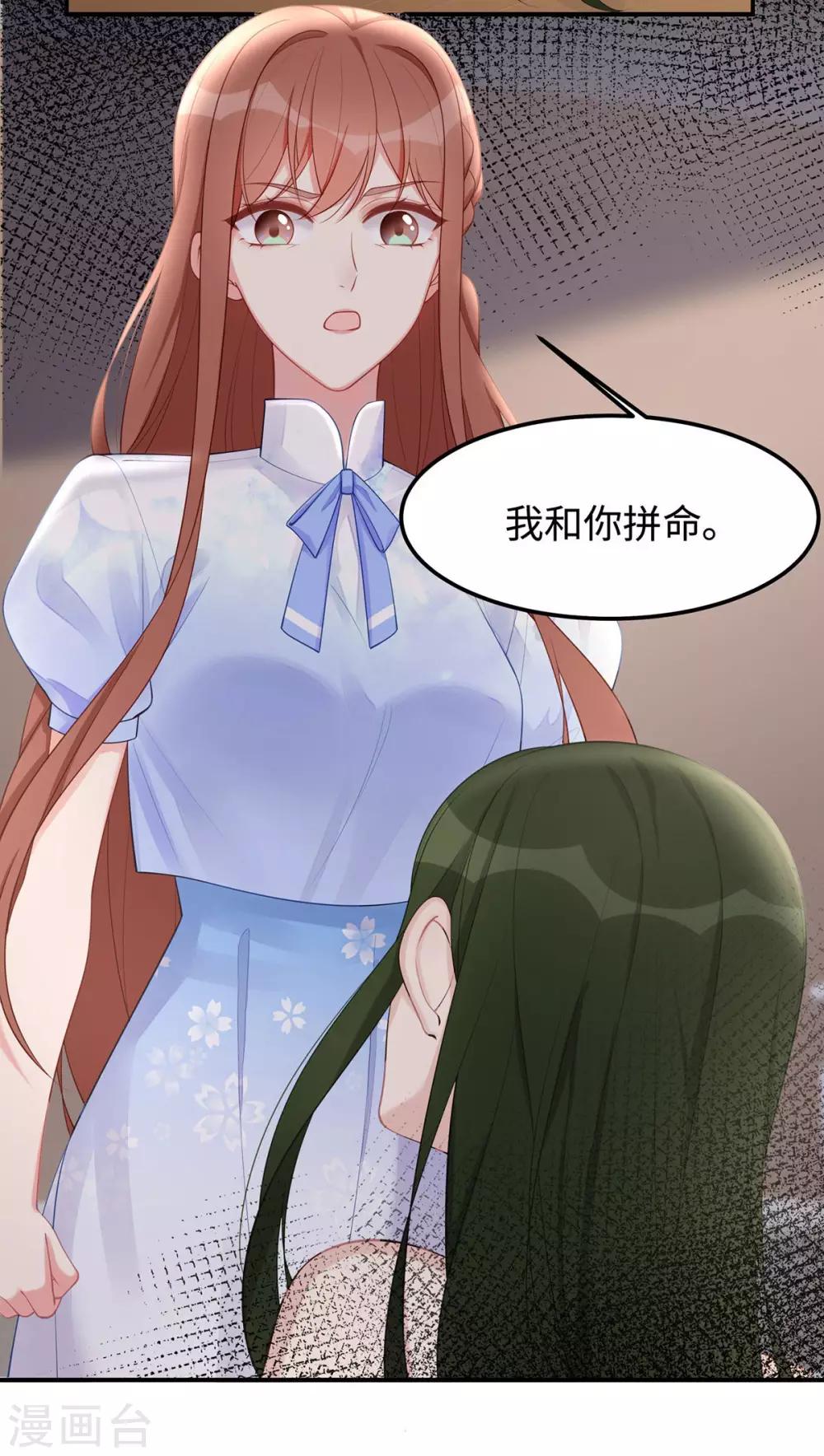 第40话 求你帮我，大叔23