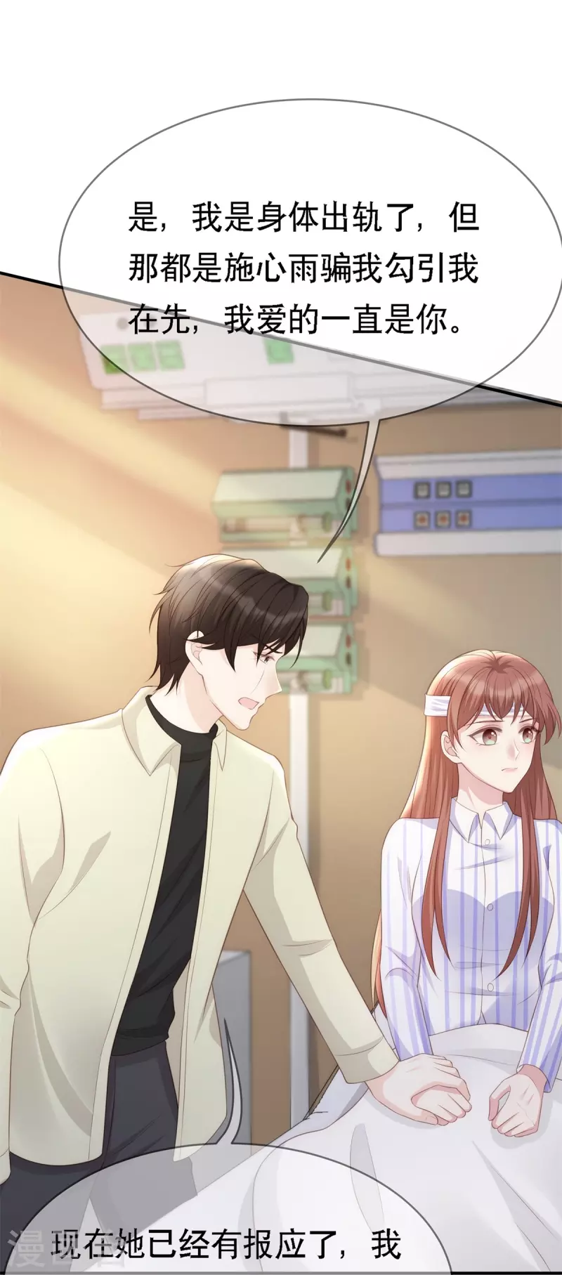 第114话 合作25