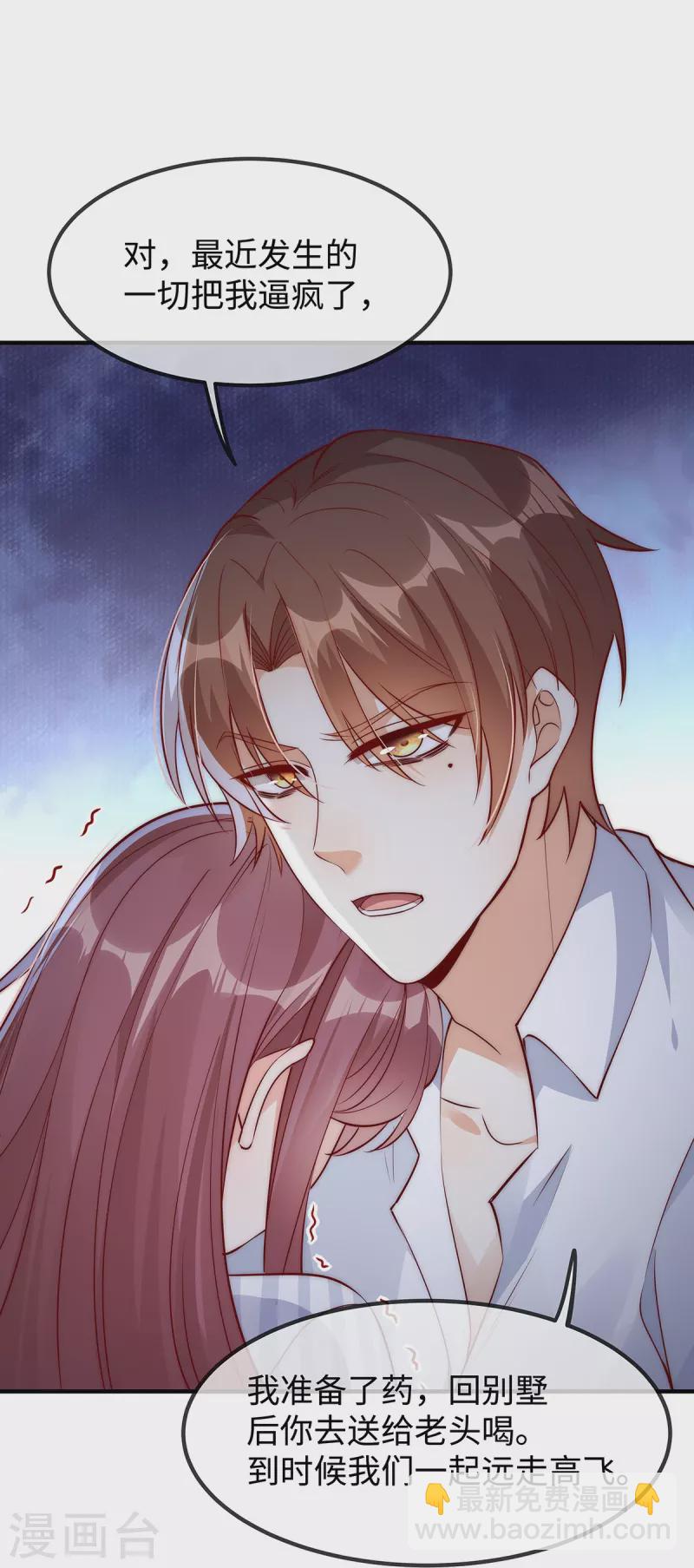 第147话 各自的打算15