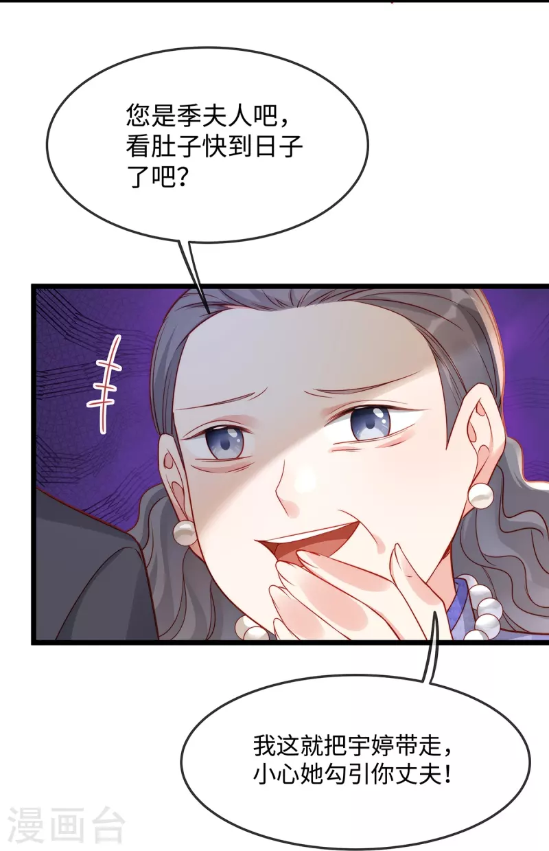 第138话 闺蜜的订婚宴24