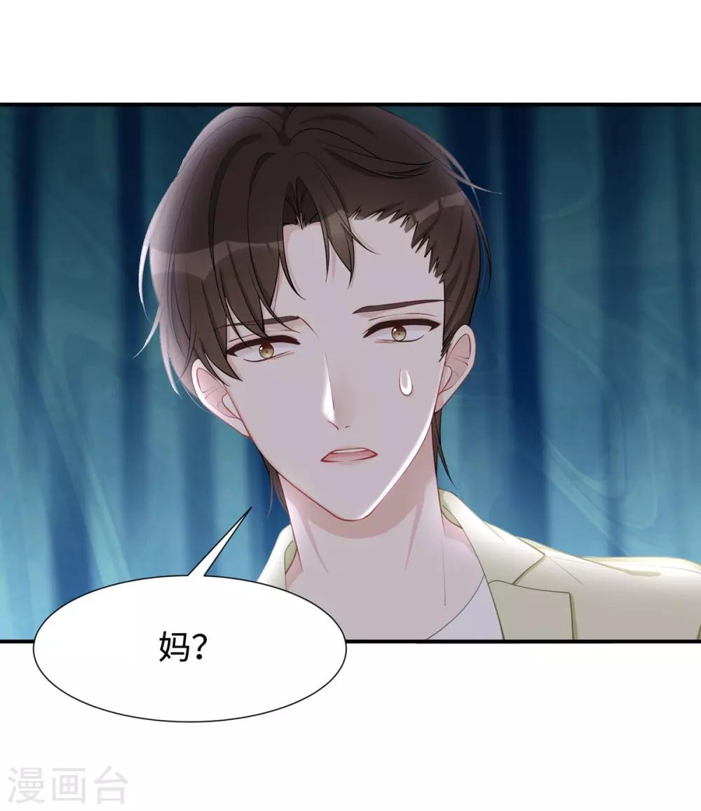 第34话 不要再恶心我了！26
