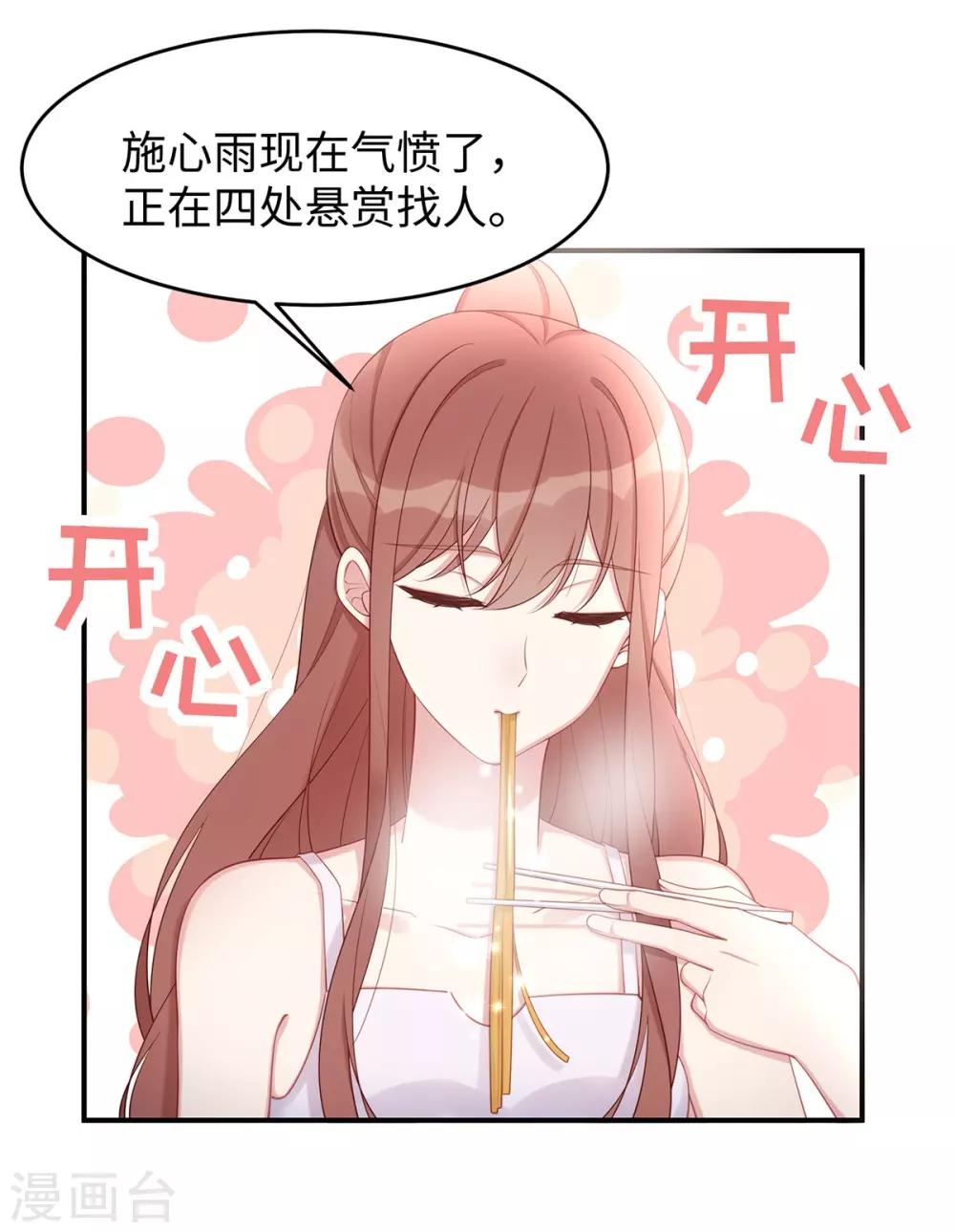 第39话 这个坏大叔21