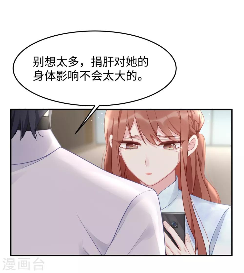 第41话 季尧出轨了？17