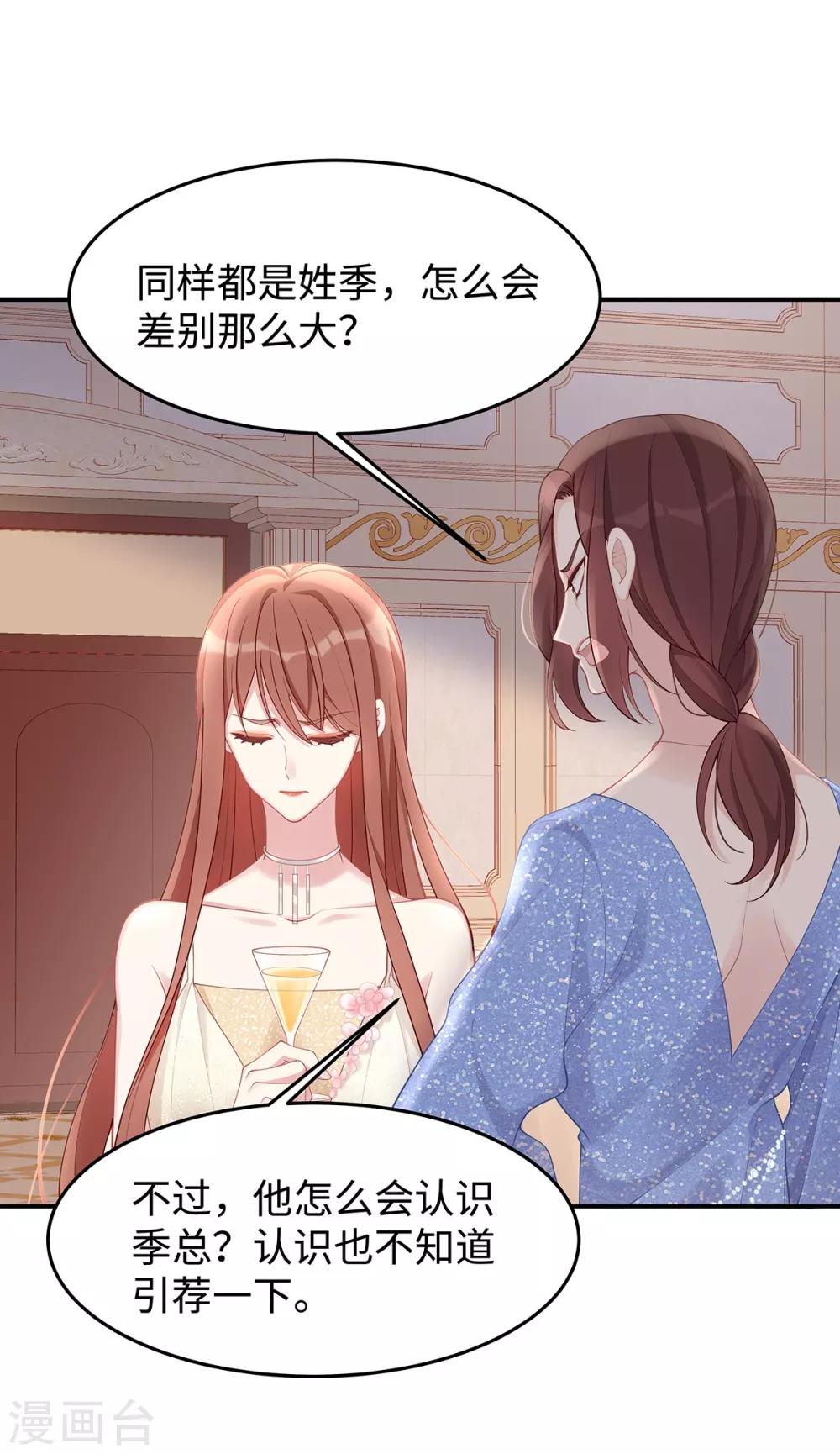 第48话 大闹婚礼15