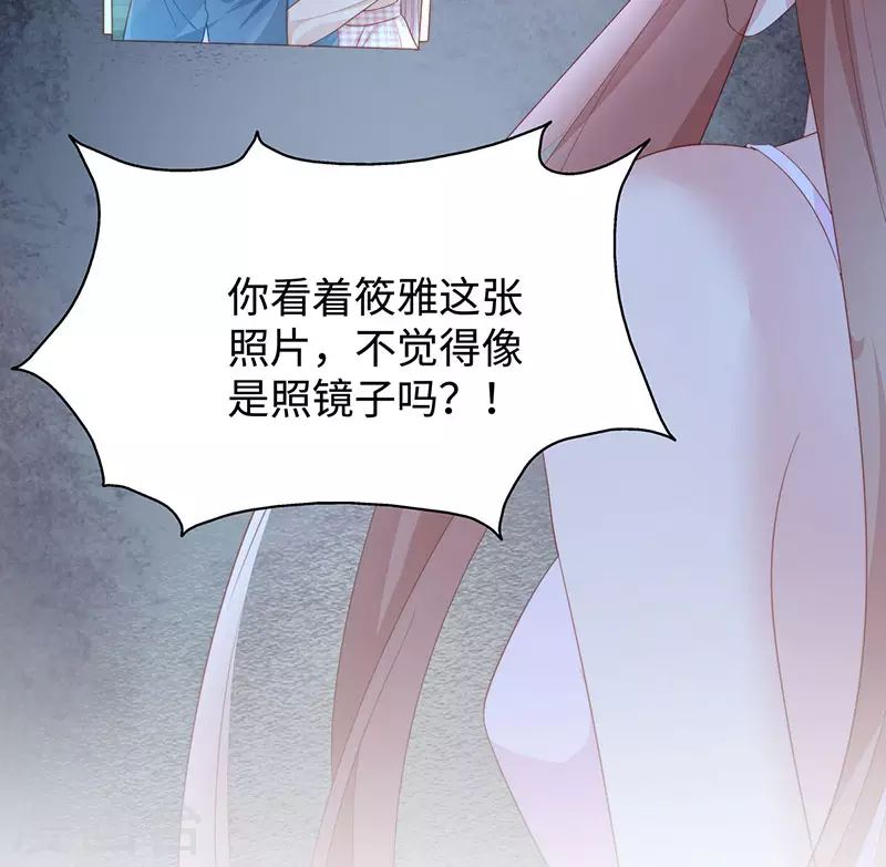 第83话 季尧的青梅竹马16