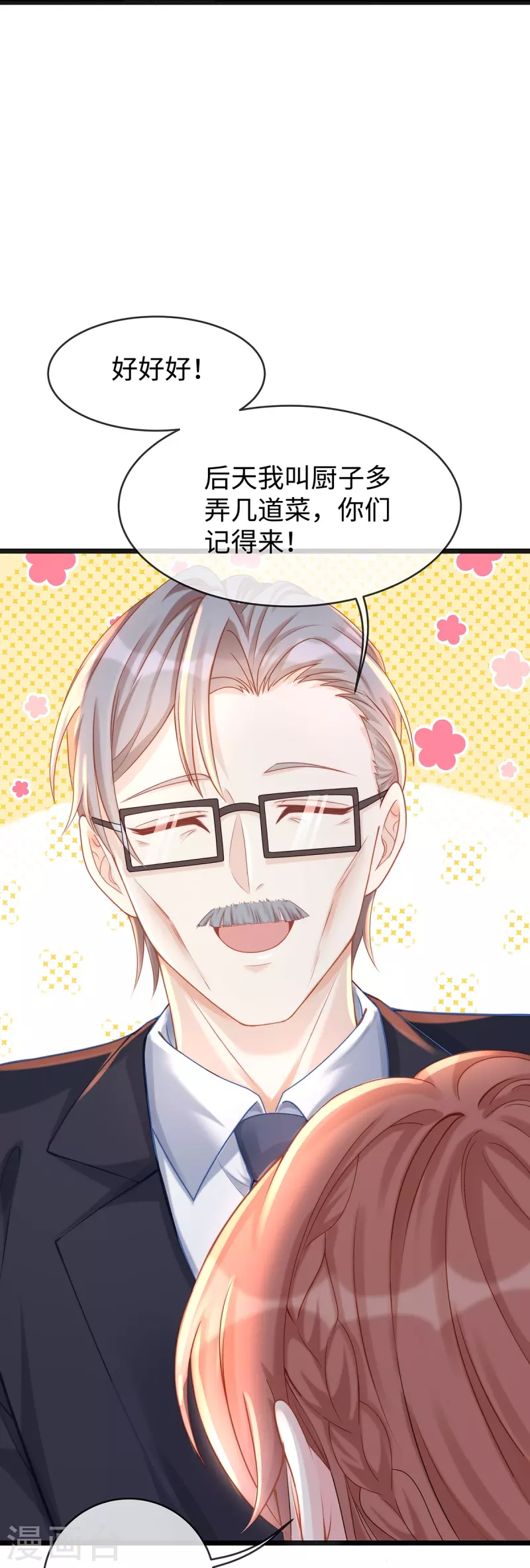 第130话 公公都帮我说话28