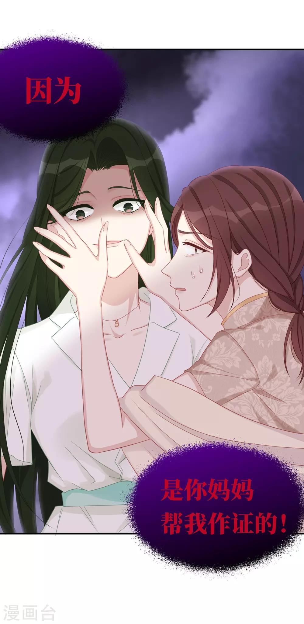 第15话 “特别”的生日礼物27