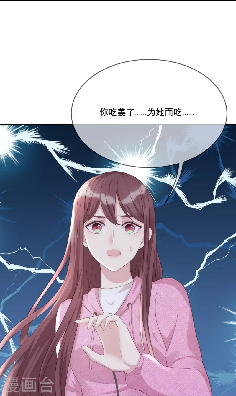 第121话 来自嫂子的反击24