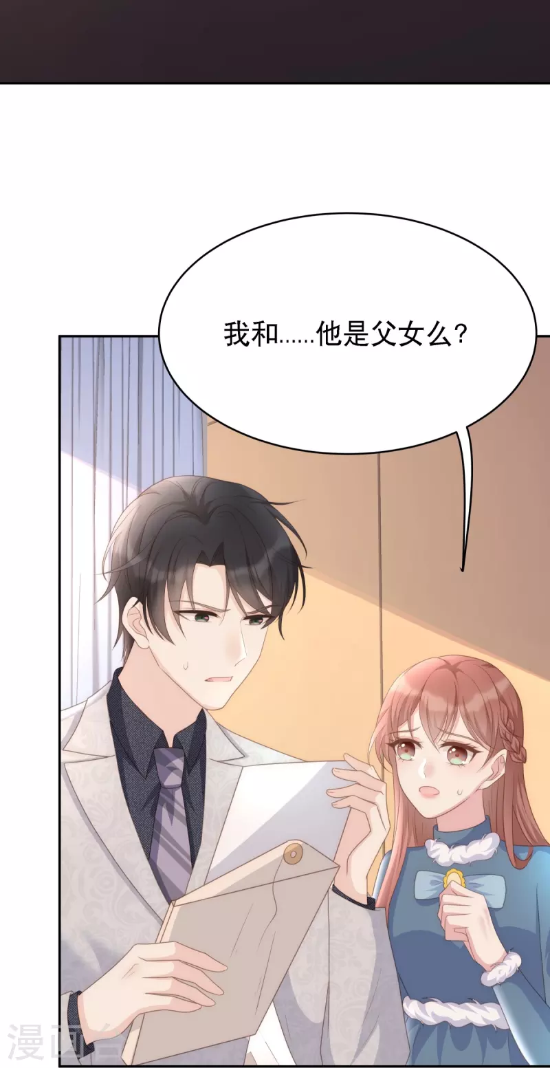 第126话 血缘谜团20
