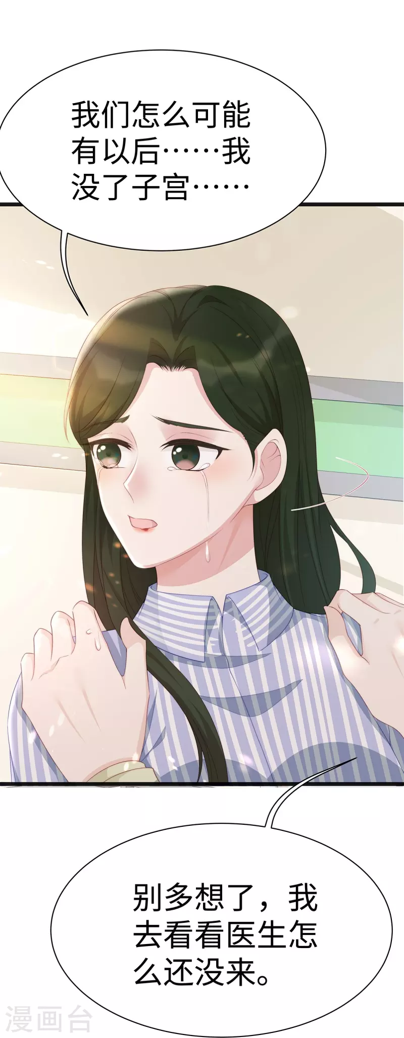 第95话 计划提前开始35