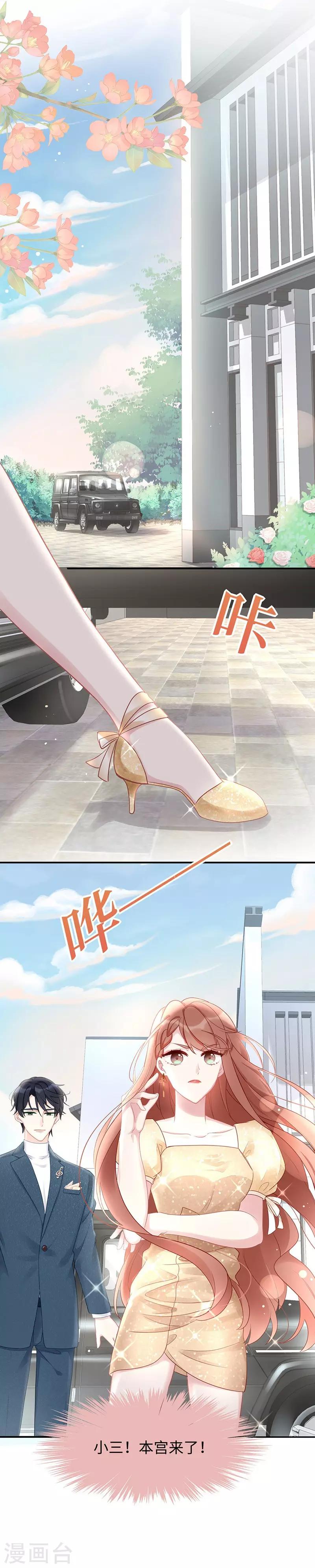 第44话 正妻必胜6