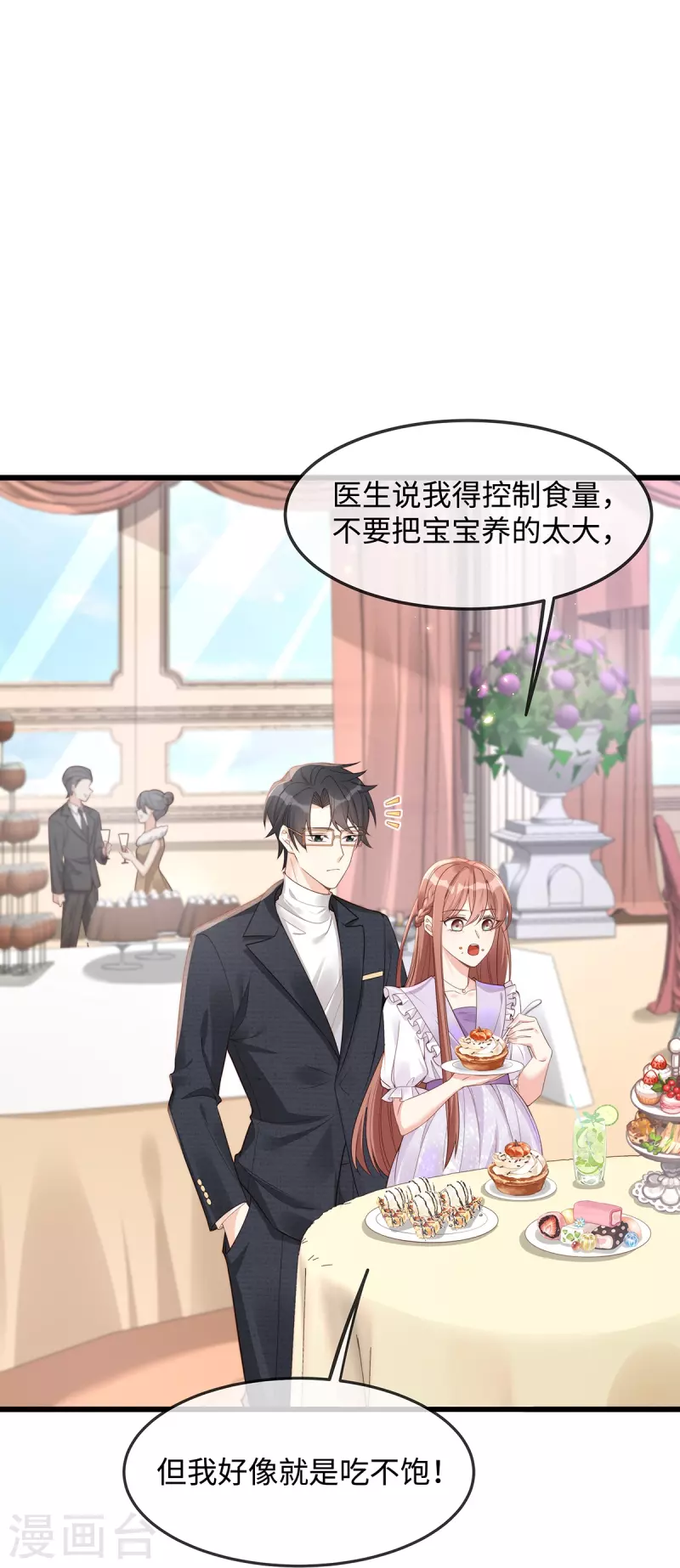 第138话 闺蜜的订婚宴15