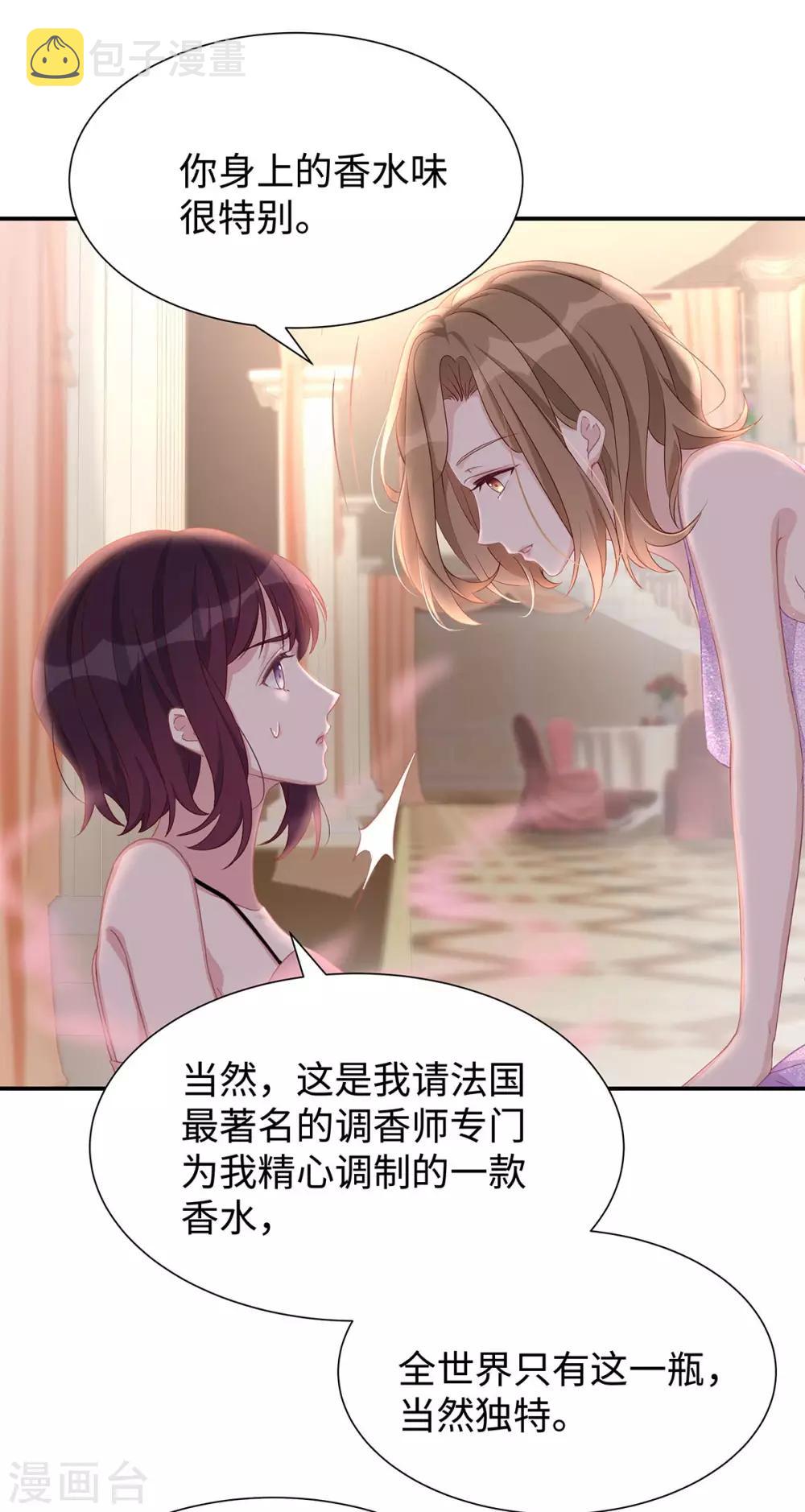 第10话 订婚宴25