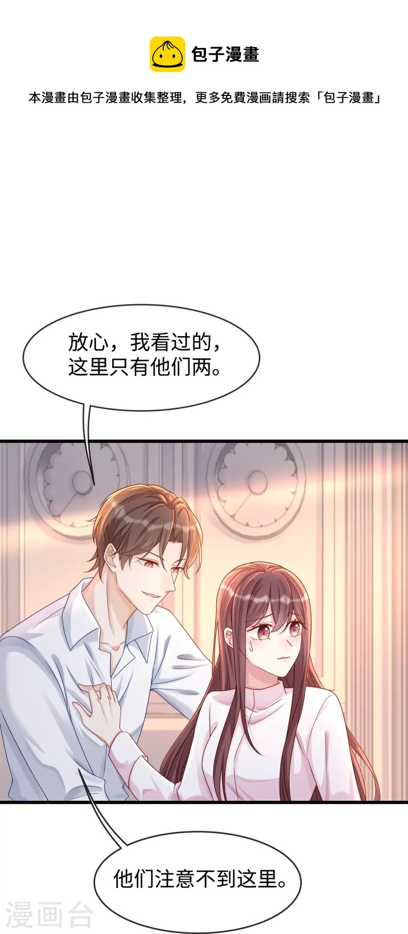 第134话 有老公真好~20