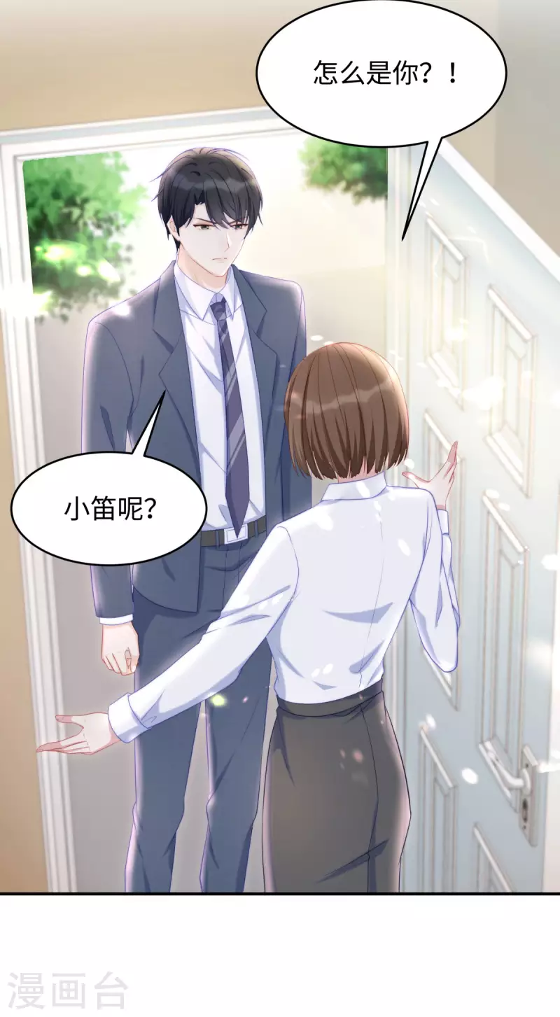 第85话 我是你选中的妻子30